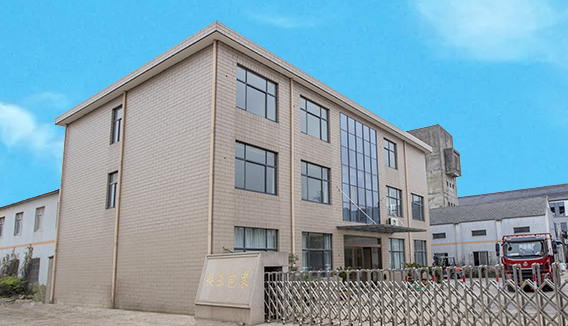 無(wú)錫市快樂包裝(zhuāng)制品有限公司(sī)